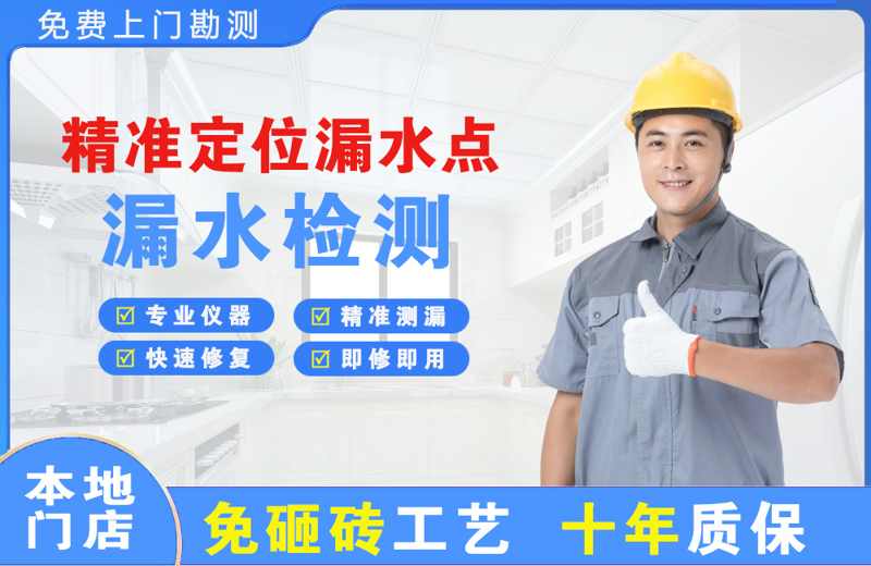 四会精准测漏点